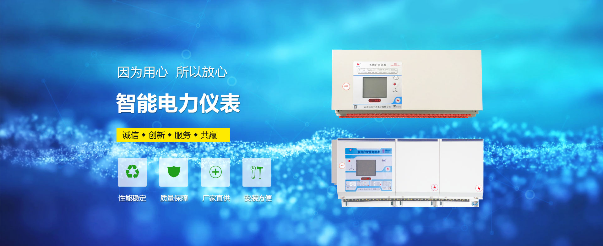 山東科大中天安控科技有限公司 