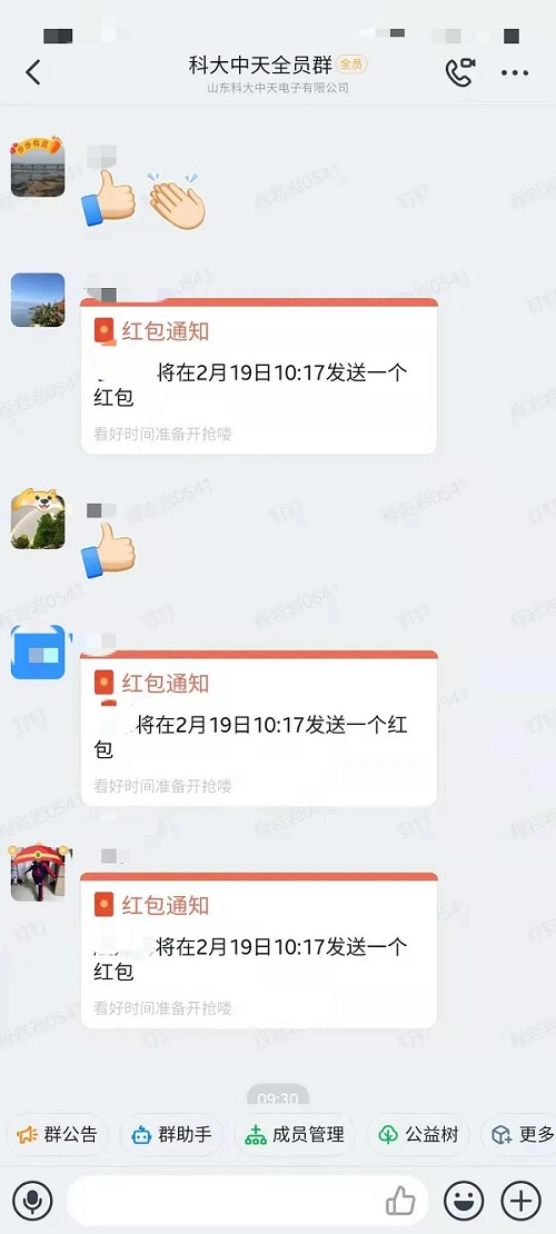 開(kāi)足馬力，牛氣沖天一一科大中天新年開(kāi)工了！